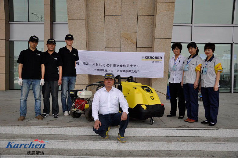 2013五一劳动公益清洗