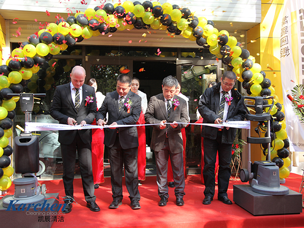 热烈祝贺德国凯驰中心——凯辰开业大吉