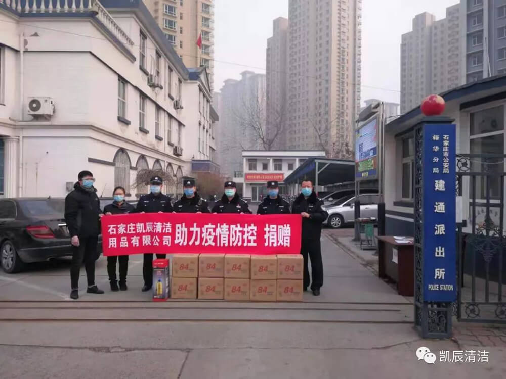 我公司到建通派出所慰问了奋战在防控一线的公安民警