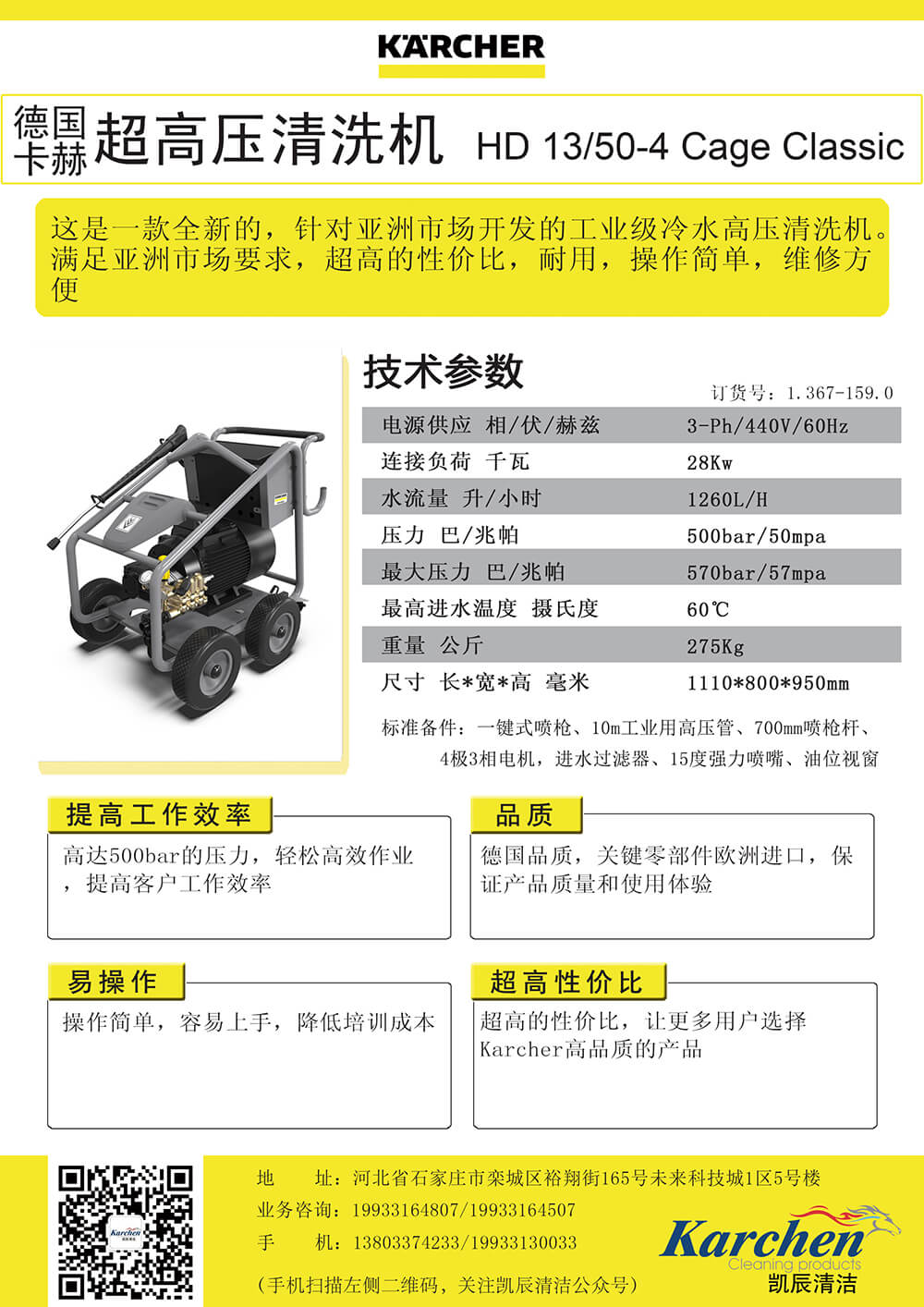 HD 13-50-4 Cage classic.jpg