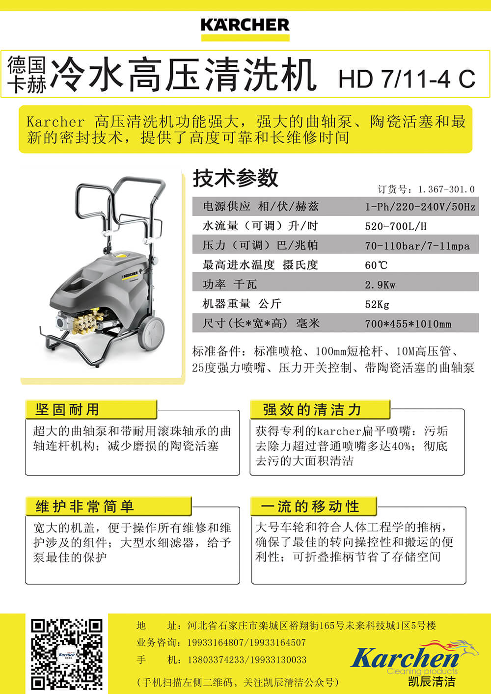 HD 7-11-4 Classic.jpg