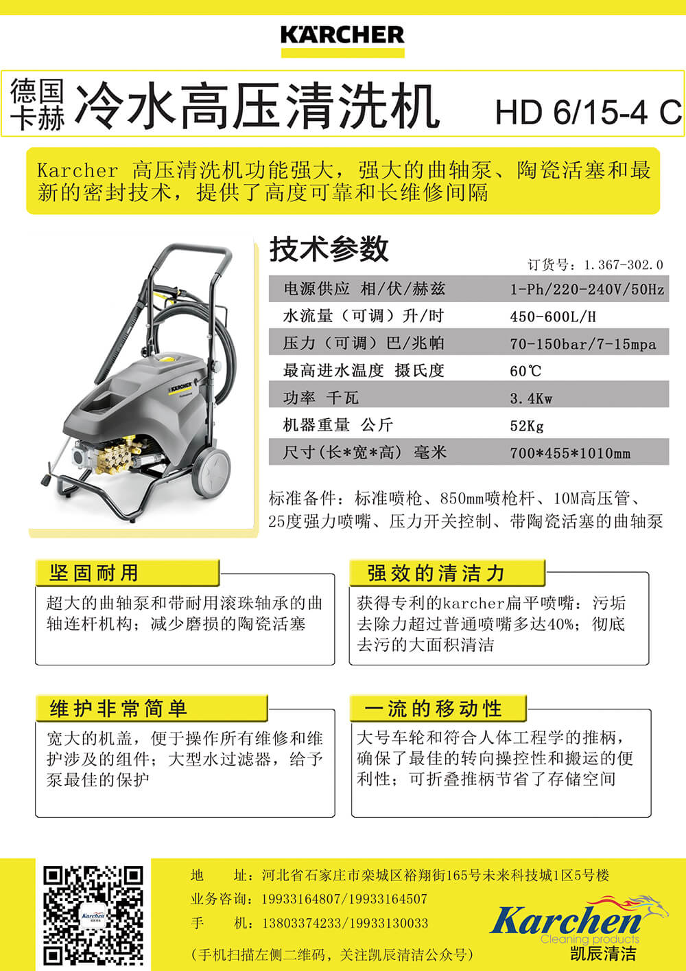 HD 6-15 -4Classic.jpg